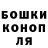МАРИХУАНА конопля Sveta Pogorelova